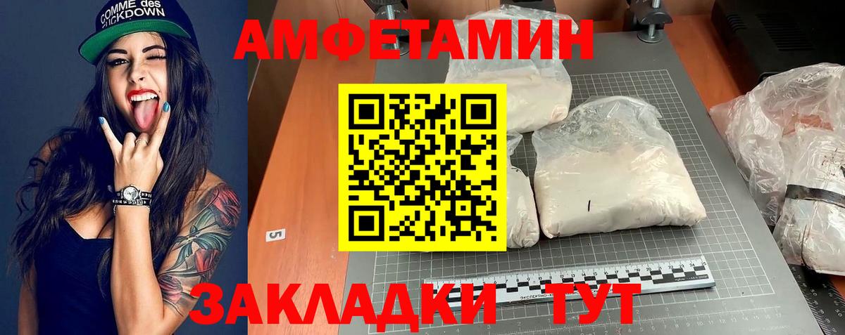 Amphetamine 98%  Вход с VPN  Amphetamine  Амфетамин  Менделеевск 