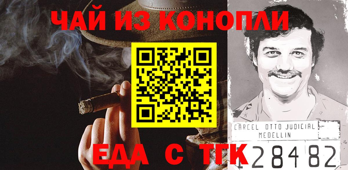 Печенье с ТГК марихуана Менделеевск