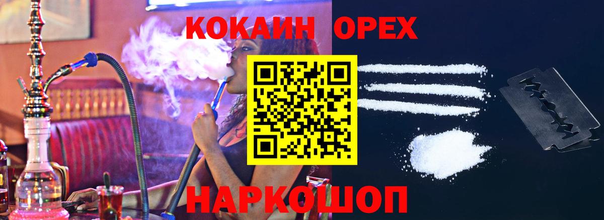 Cocaine Columbia Менделеевск