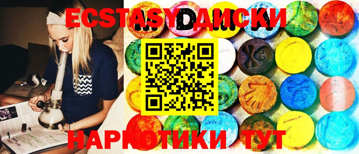 ЭКСТАЗИ 300 mg  Вход с VPN  цены   MEGA ТОР  ЭКСТАЗИ  Менделеевск 