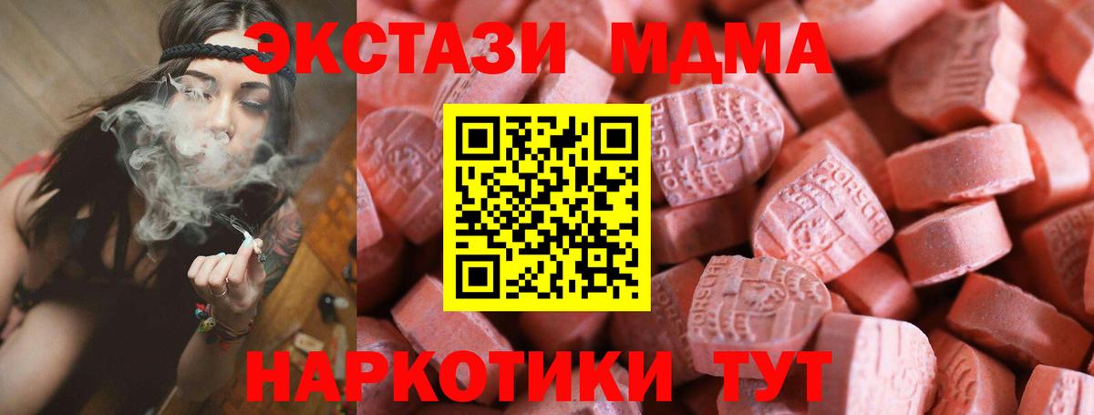 Экстази 250 мг Менделеевск