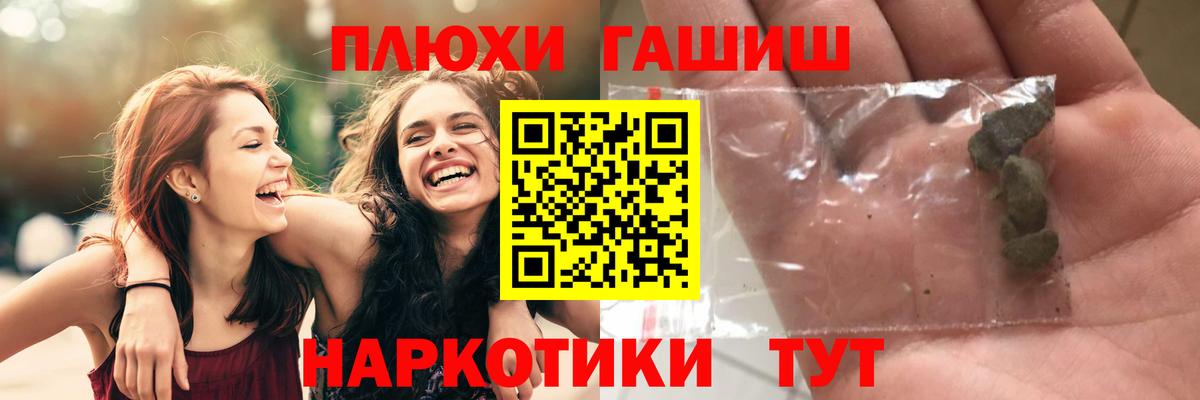 Менделеевск  наркота  Гашиш  Вход с VPN  Гашиш 40% ТГК 