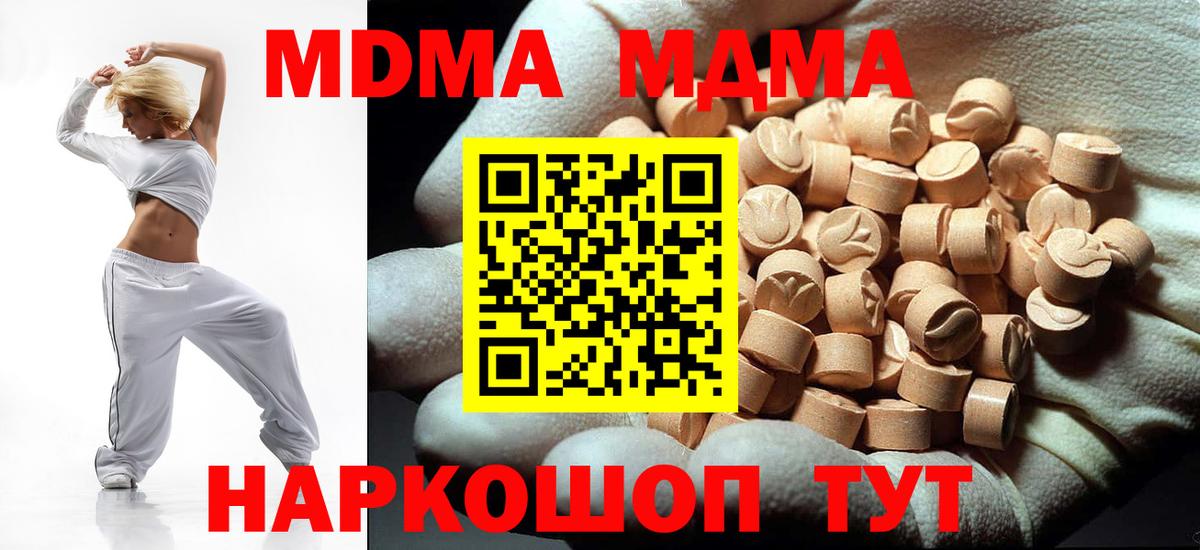 МДМА crystal  МДМА молли  Менделеевск  Вход с VPN 