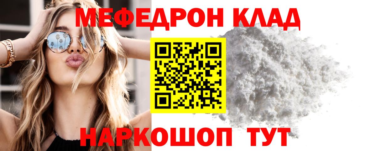 МЕФ  Менделеевск
