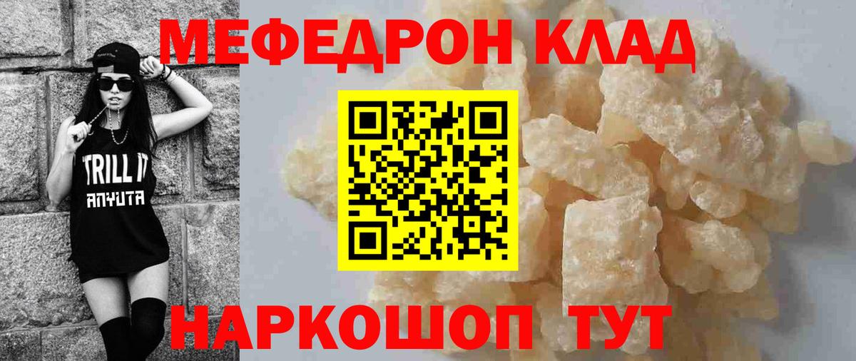 МЕФ VHQ  купить наркоту  Менделеевск  Вход с VPN 
