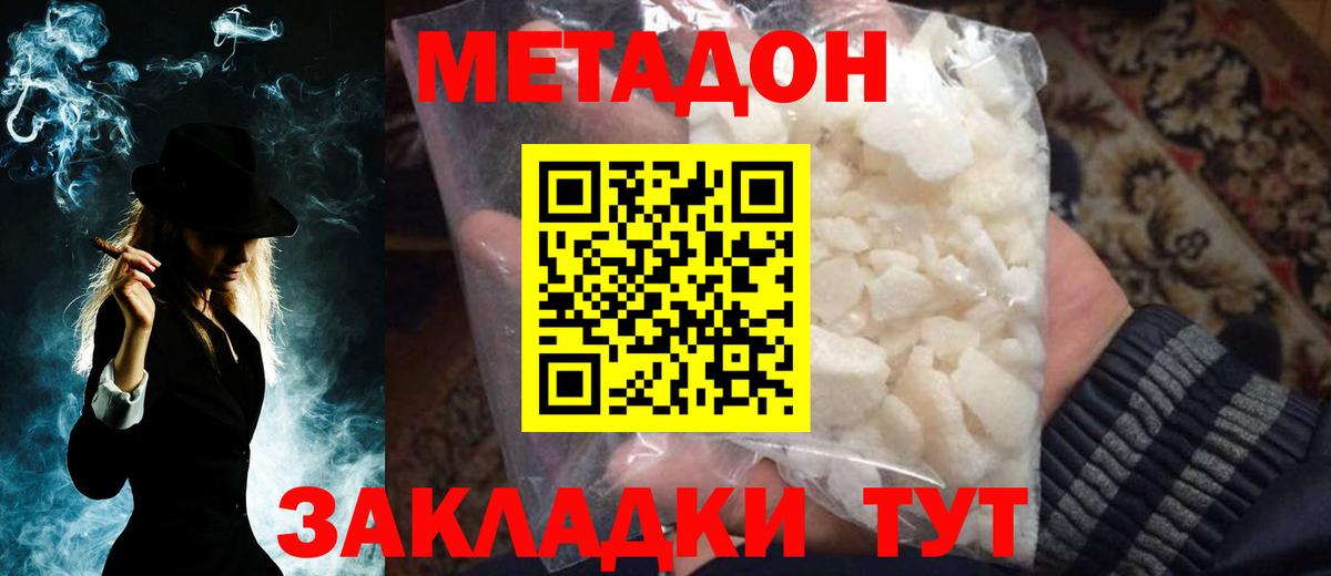 Менделеевск  МЕТАДОН белоснежный  Метадон белоснежный  ссылка на мегу вход  Вход с VPN 