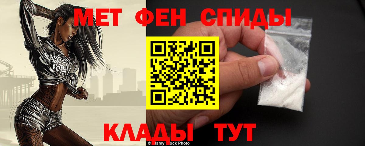 Метамфетамин пудра  Вход с VPN  Менделеевск 