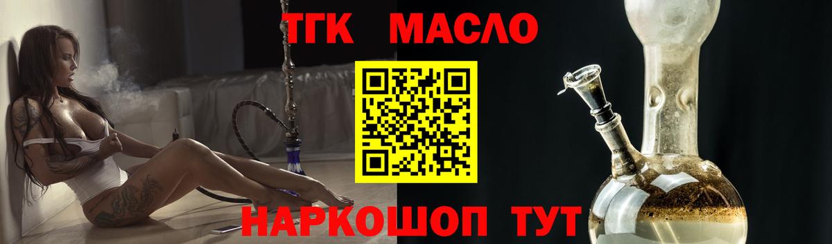 ТГК концентрат Менделеевск